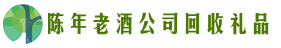 东莞市凤岗镇德才回收烟酒店